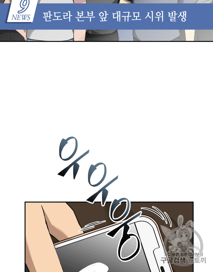 Tomb Raider King Ch.85 p7