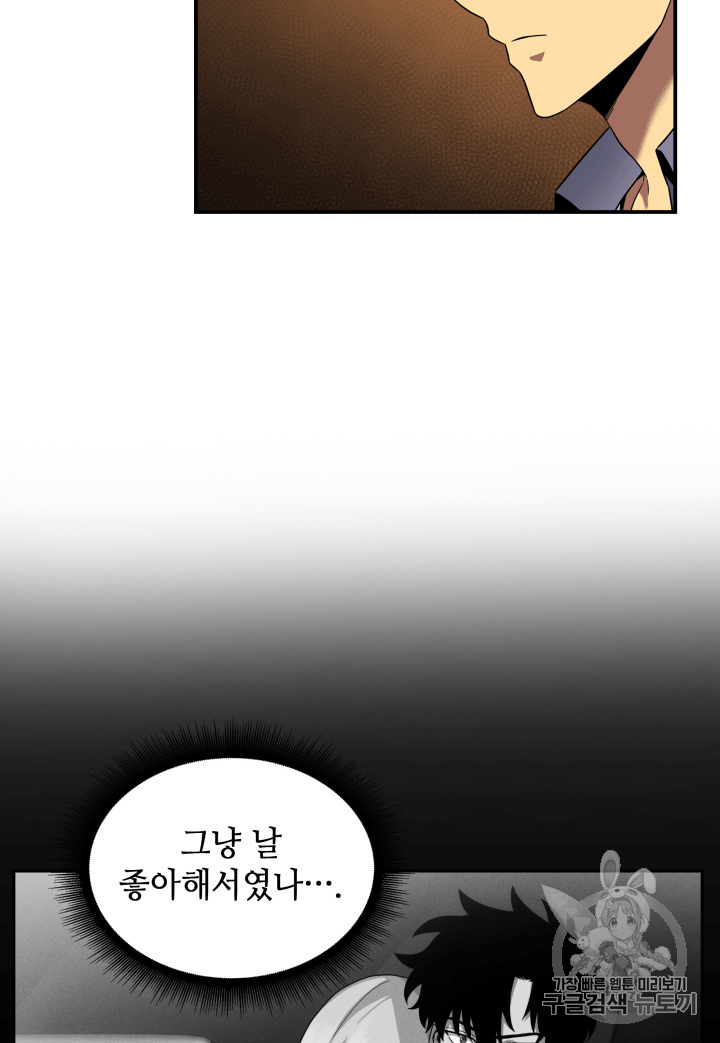 Tomb Raider King Ch.85 p70