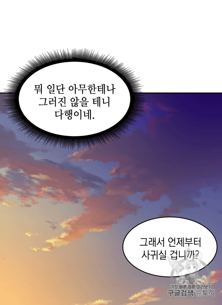 Tomb Raider King Ch.85 p72