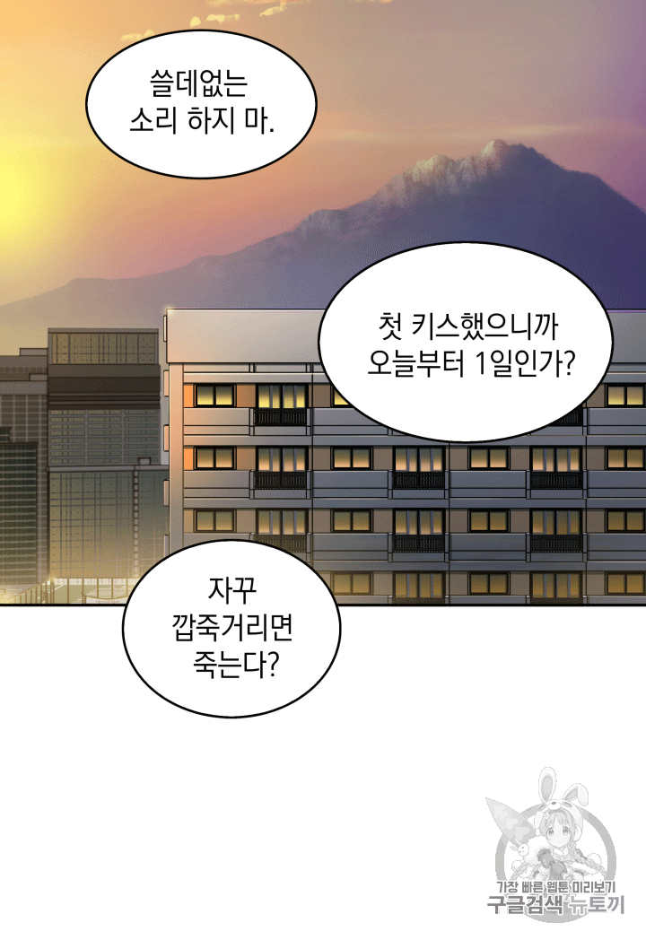 Tomb Raider King Ch.85 p73