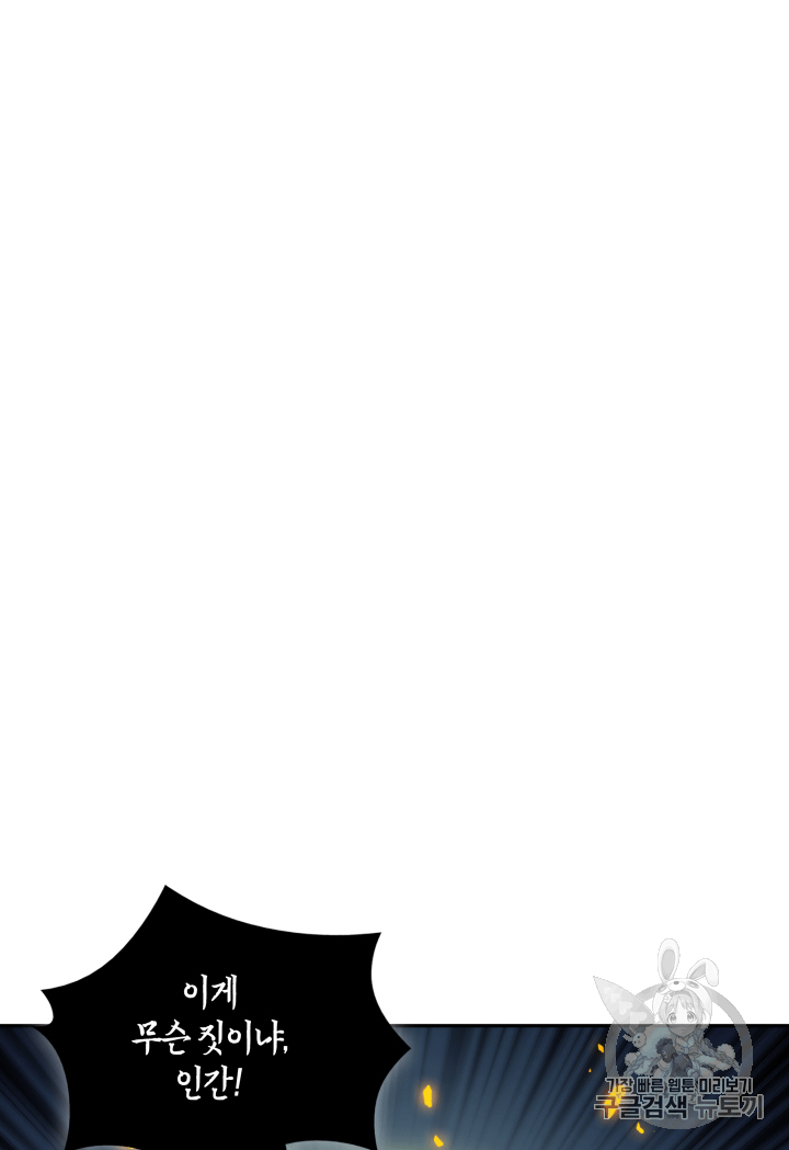 Tomb Raider King Ch.85 p74