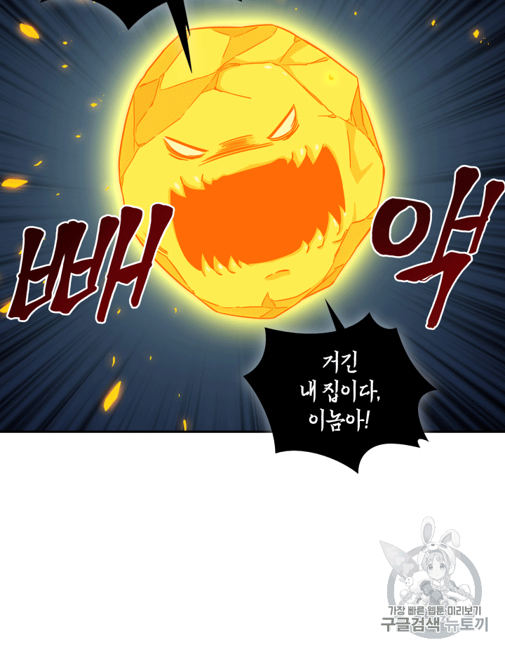 Tomb Raider King Ch.85 p75