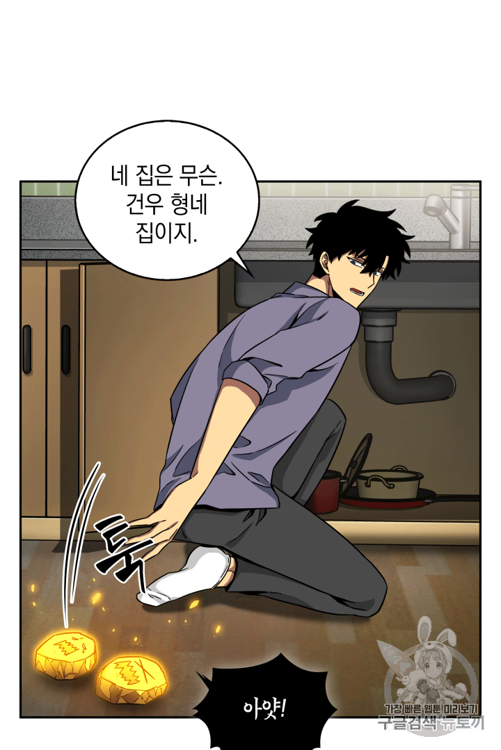 Tomb Raider King Ch.85 p76