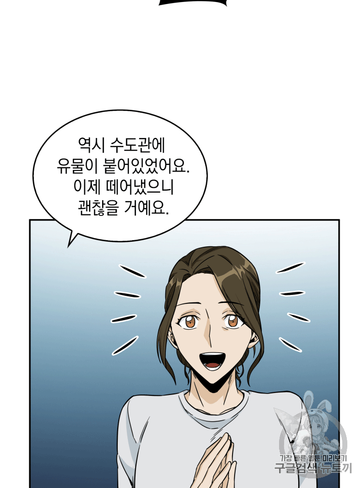 Tomb Raider King Ch.85 p77