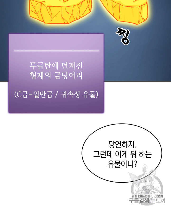 Tomb Raider King Ch.85 p79