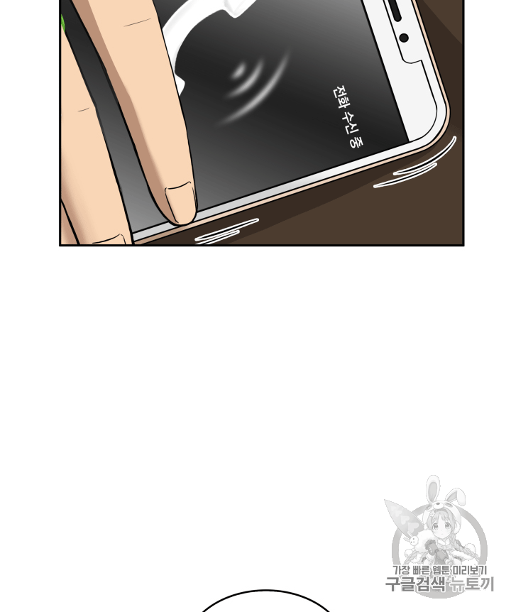Tomb Raider King Ch.85 p8