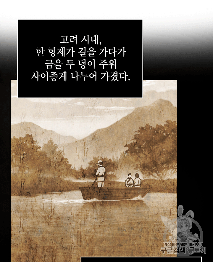 Tomb Raider King Ch.85 p80