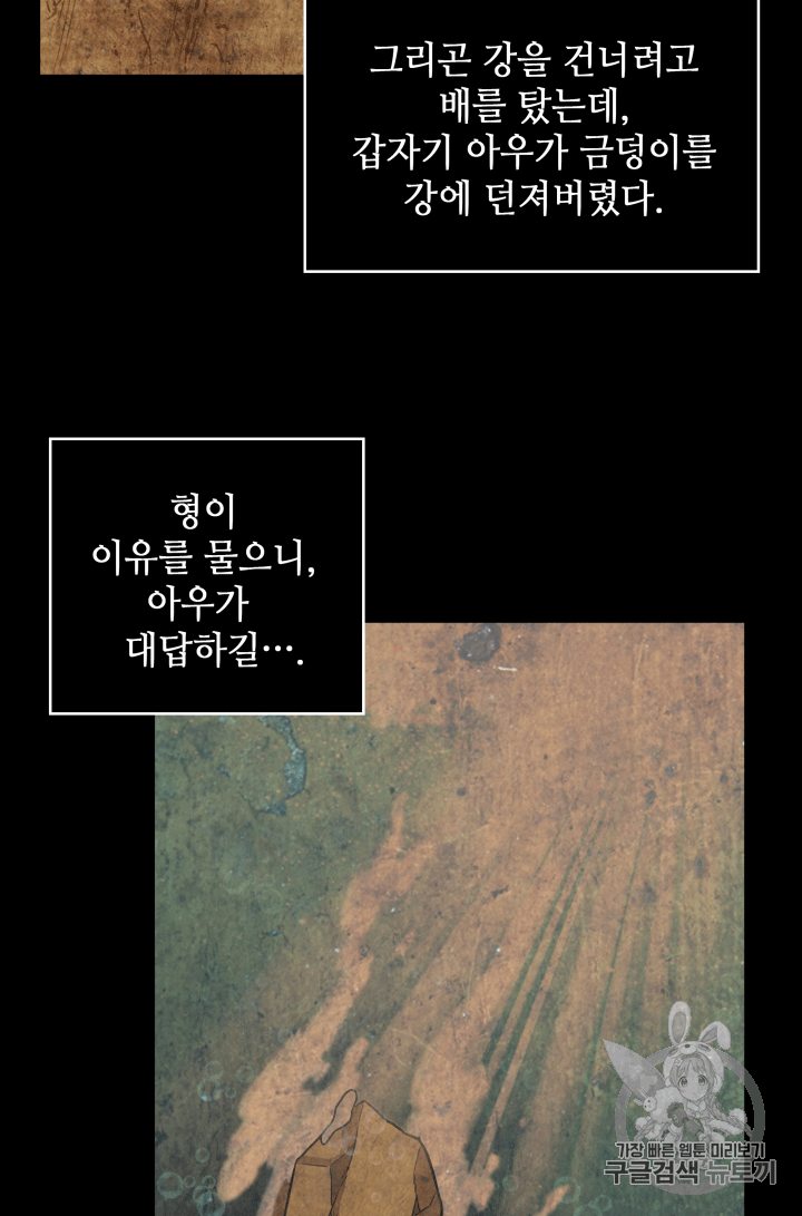 Tomb Raider King Ch.85 p81
