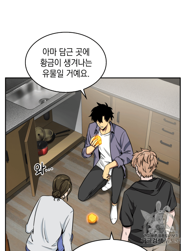 Tomb Raider King Ch.85 p85