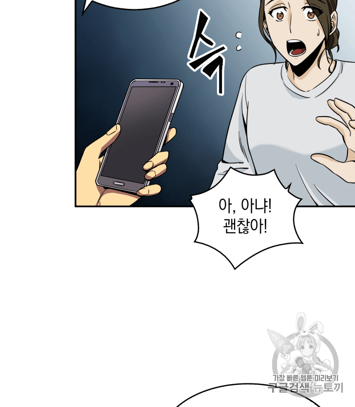 Tomb Raider King Ch.85 p87