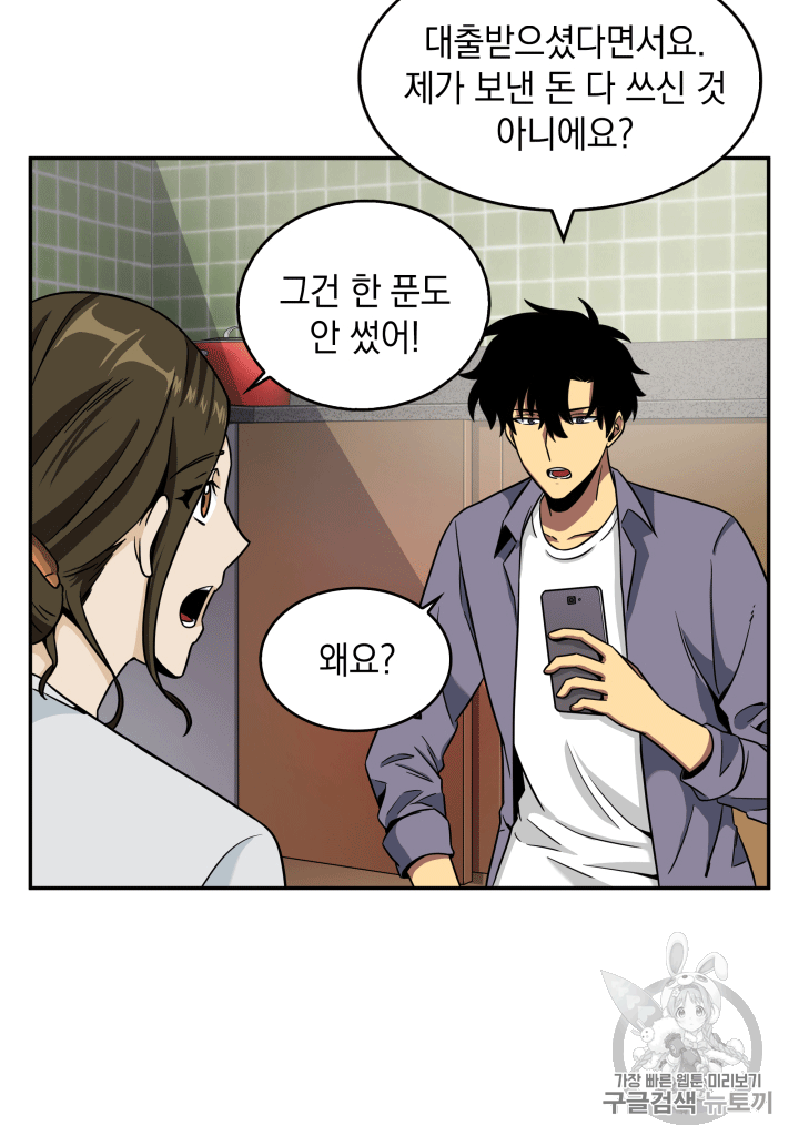 Tomb Raider King Ch.85 p88