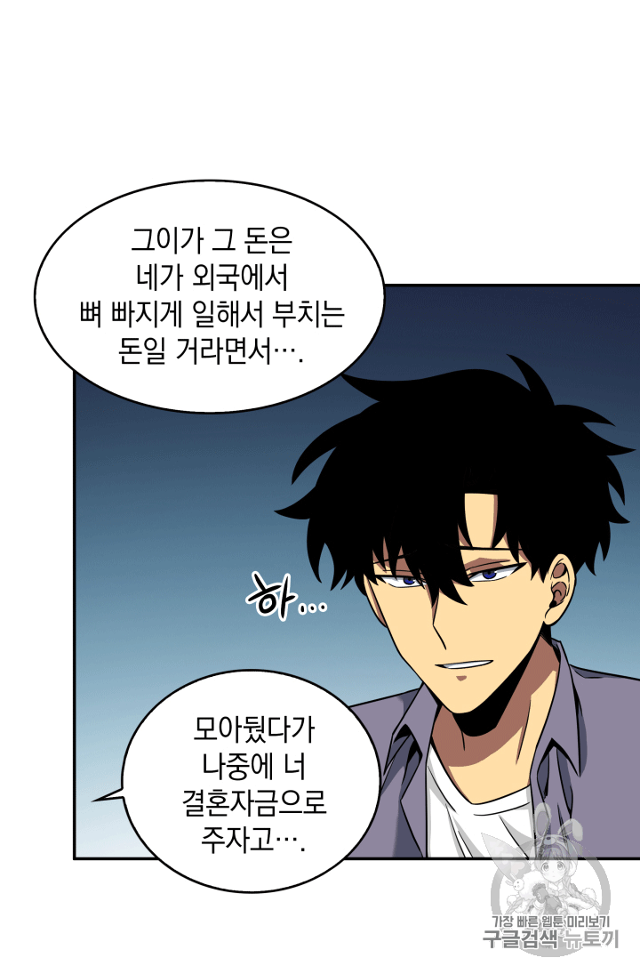 Tomb Raider King Ch.85 p89