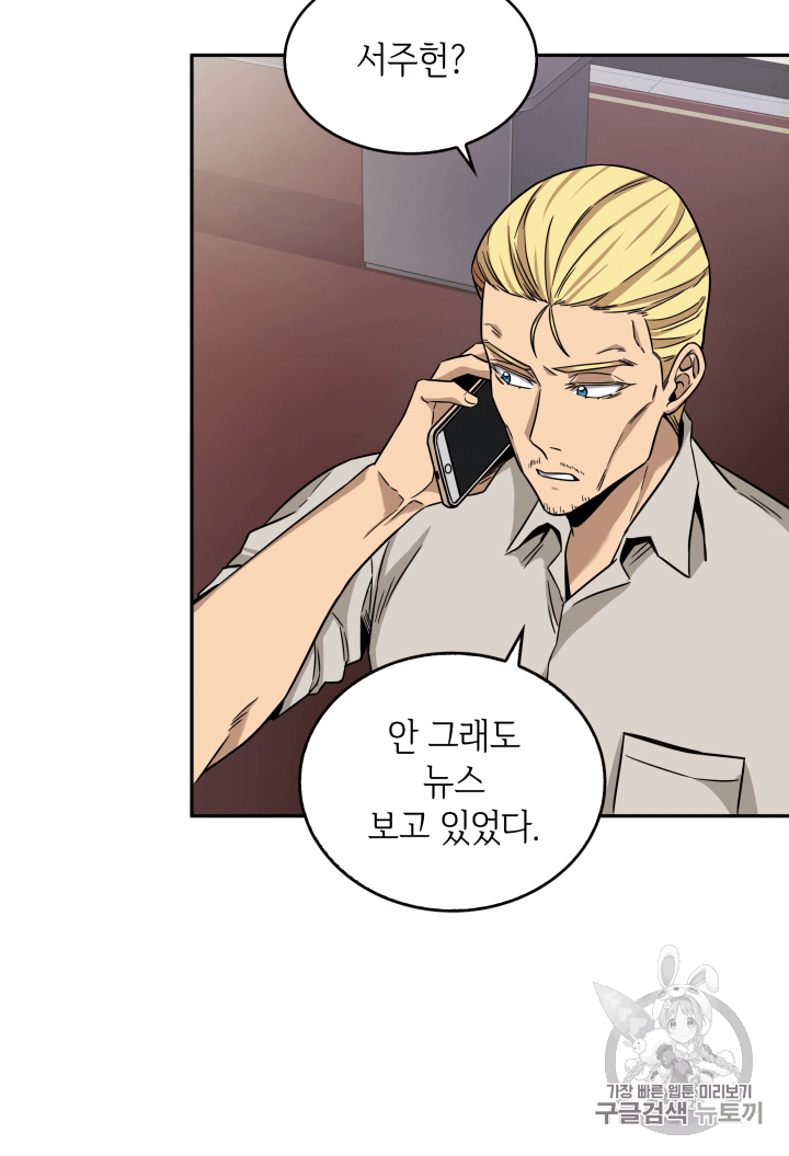 Tomb Raider King Ch.85 p9