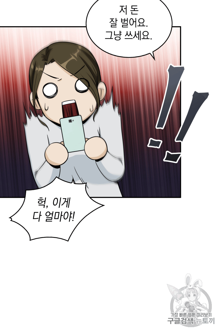 Tomb Raider King Ch.85 p91