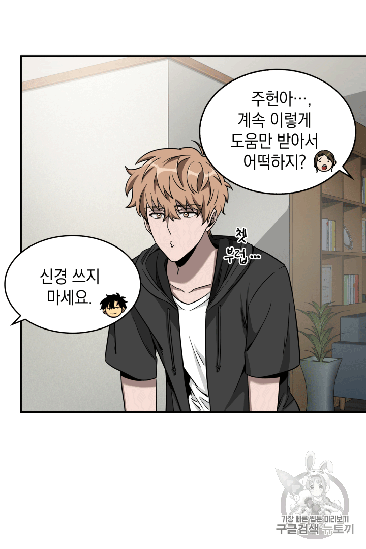 Tomb Raider King Ch.85 p92