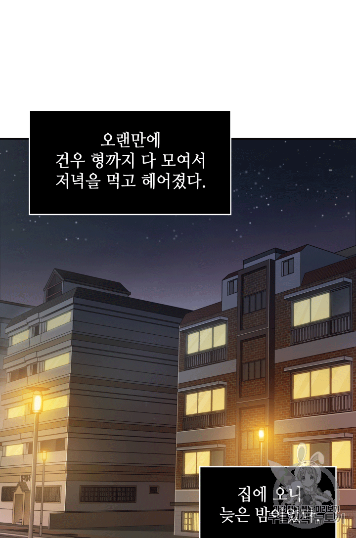 Tomb Raider King Ch.85 p93