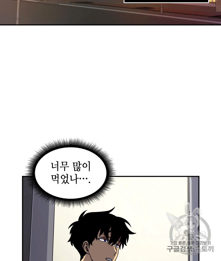 Tomb Raider King Ch.85 p94