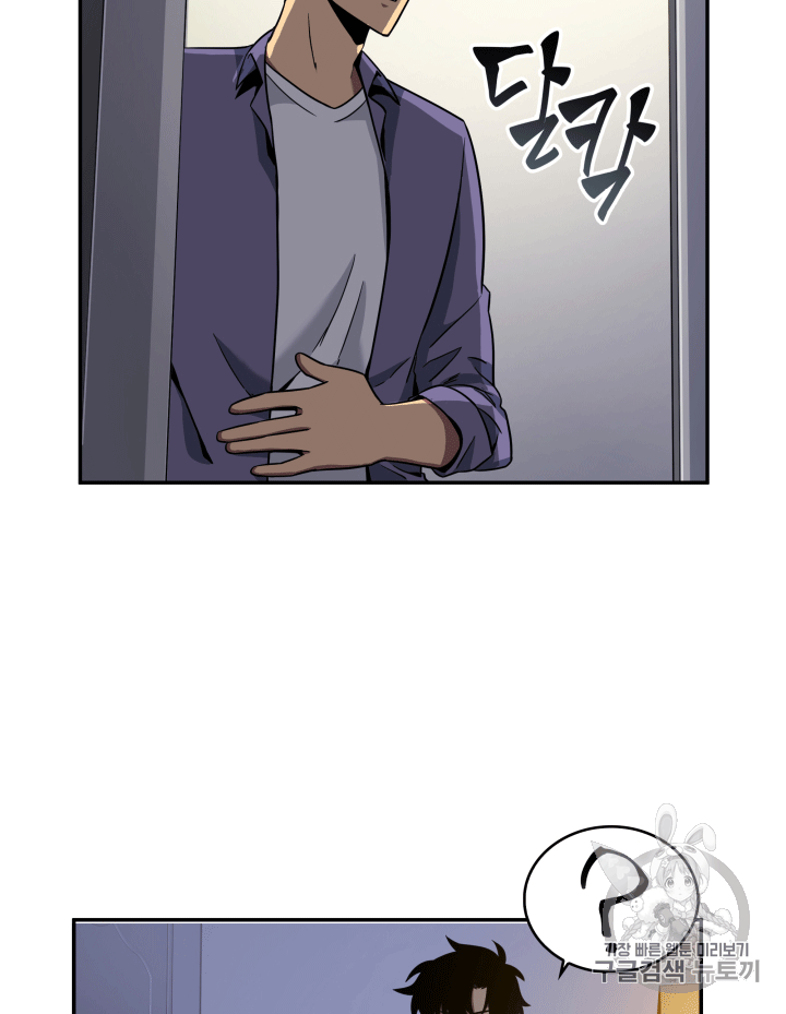 Tomb Raider King Ch.85 p95