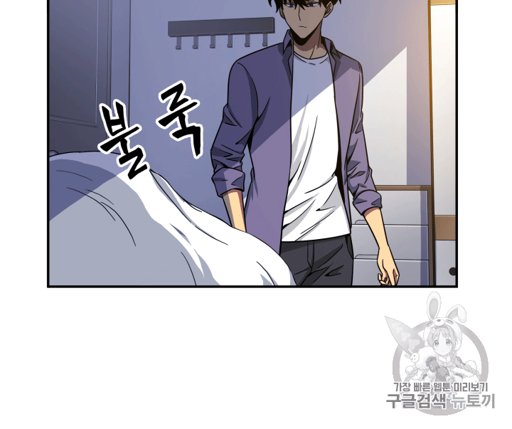 Tomb Raider King Ch.85 p96