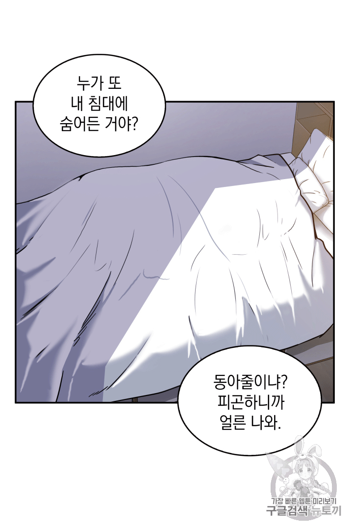 Tomb Raider King Ch.85 p97