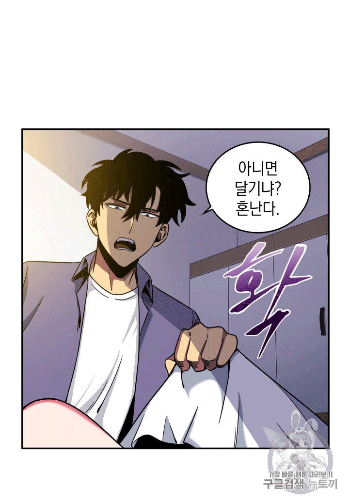 Tomb Raider King Ch.85 p98