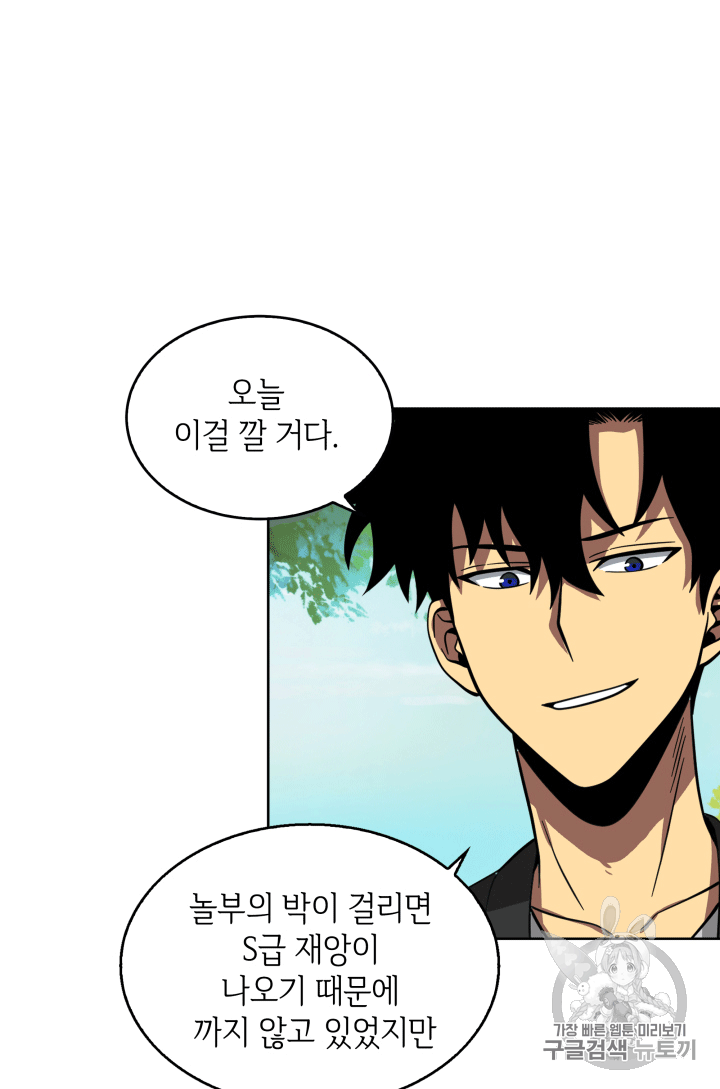 Tomb Raider King Ch.86 p100