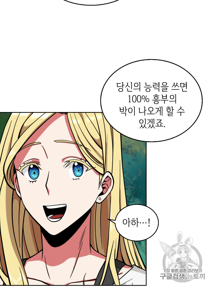 Tomb Raider King Ch.86 p101