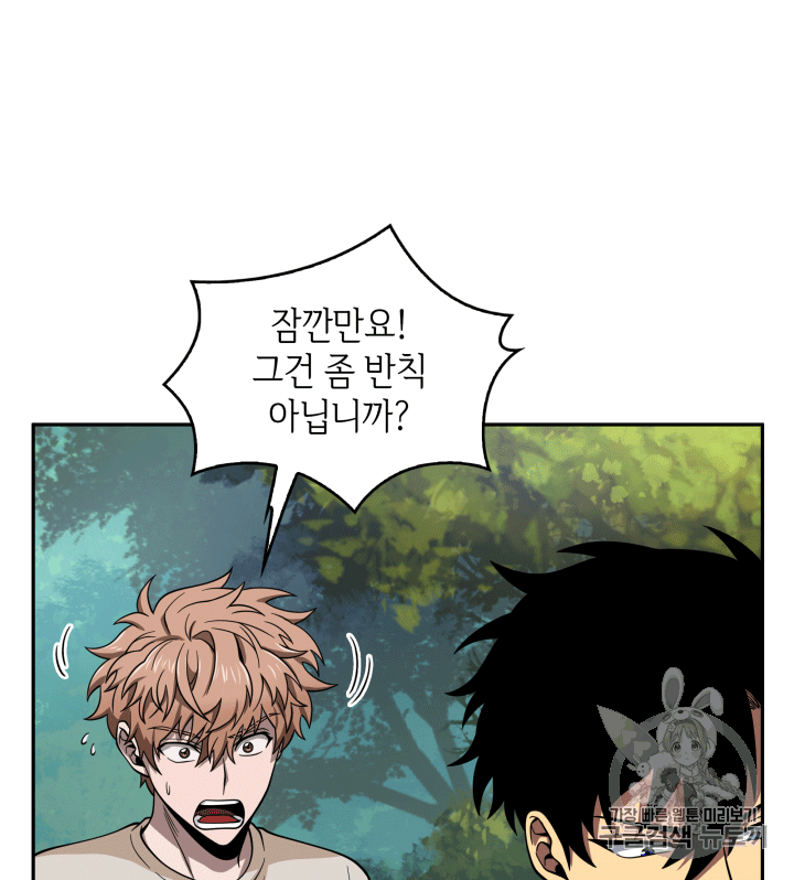 Tomb Raider King Ch.86 p102