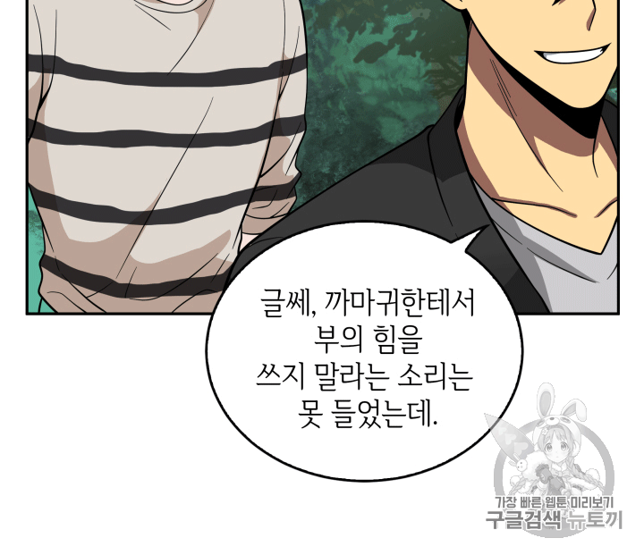 Tomb Raider King Ch.86 p103
