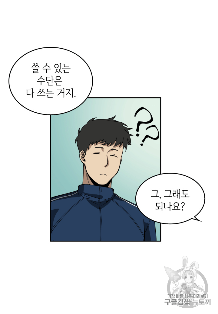 Tomb Raider King Ch.86 p104
