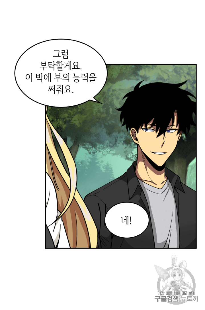 Tomb Raider King Ch.86 p105