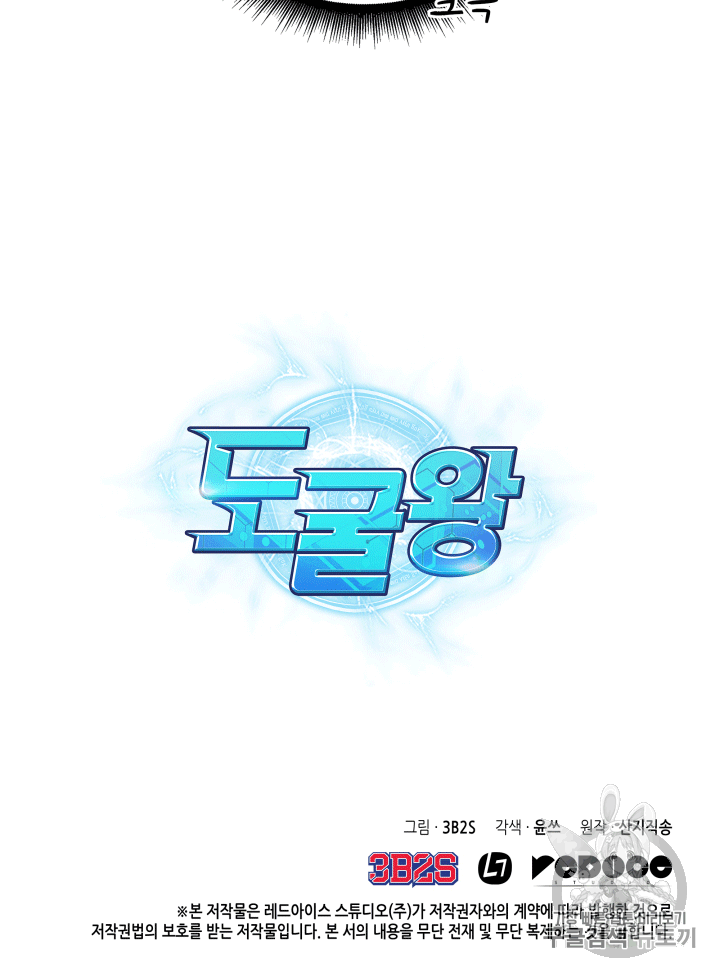 Tomb Raider King Ch.86 p109