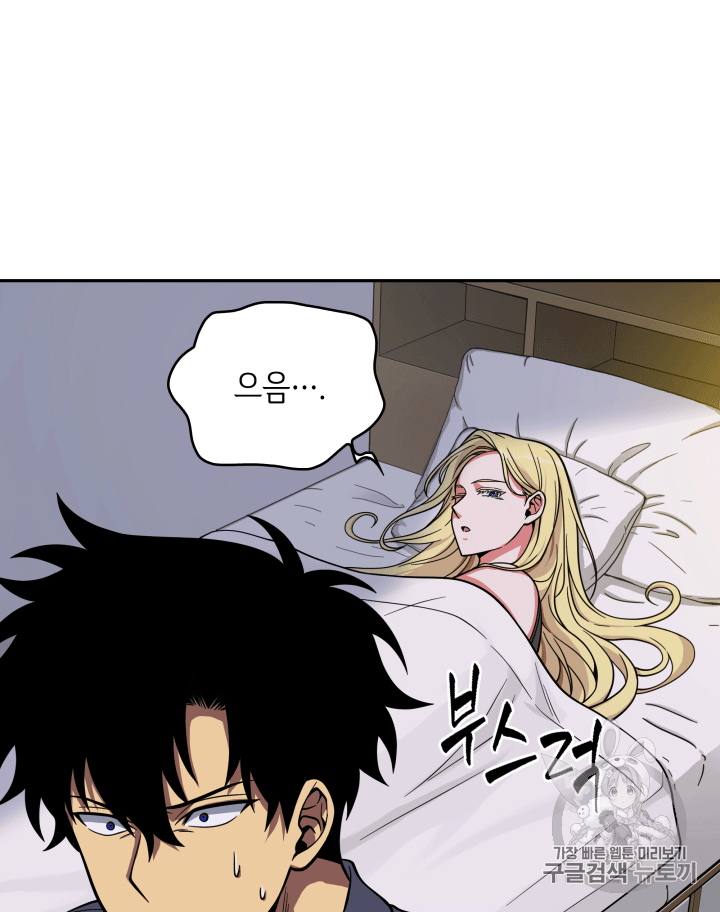 Tomb Raider King Ch.86 p11