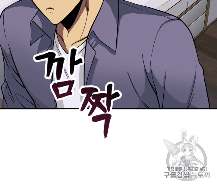 Tomb Raider King Ch.86 p12