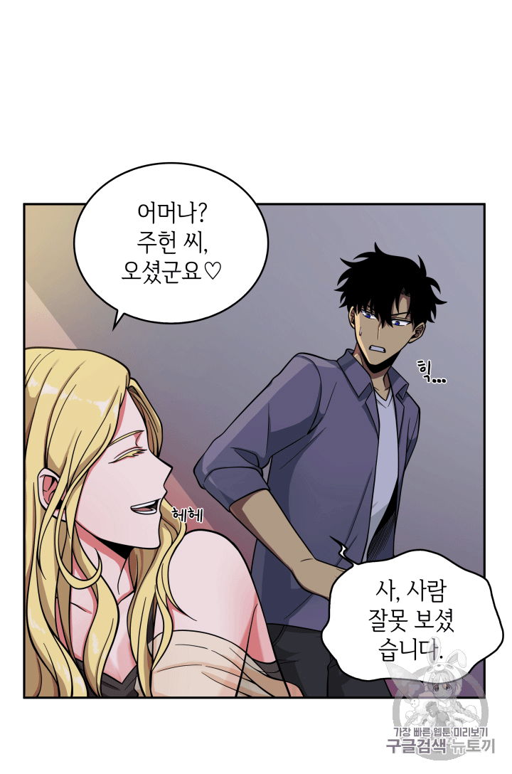 Tomb Raider King Ch.86 p13