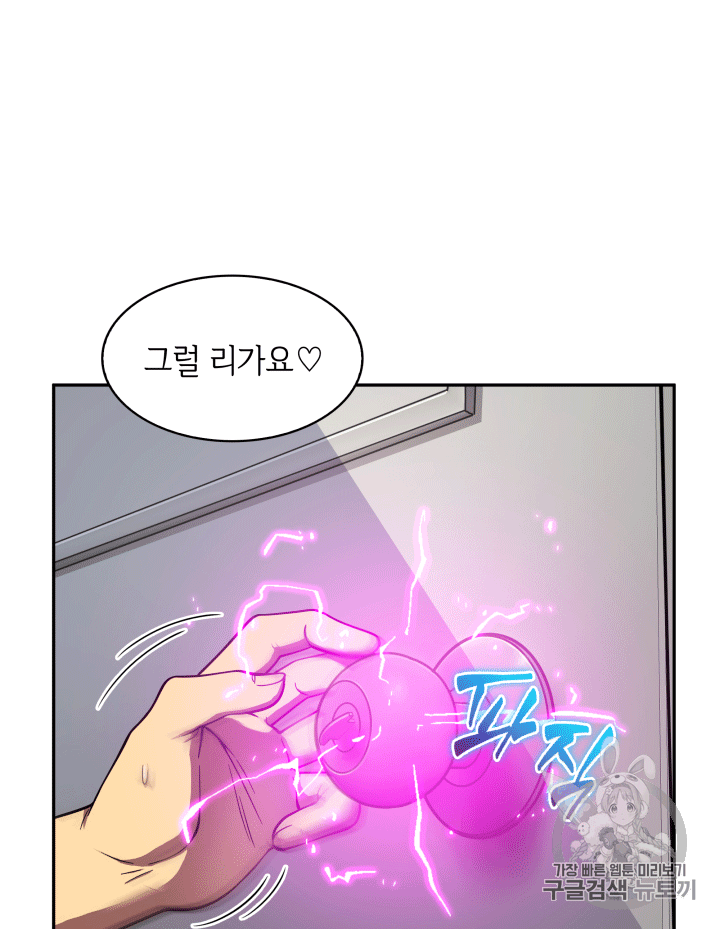 Tomb Raider King Ch.86 p14
