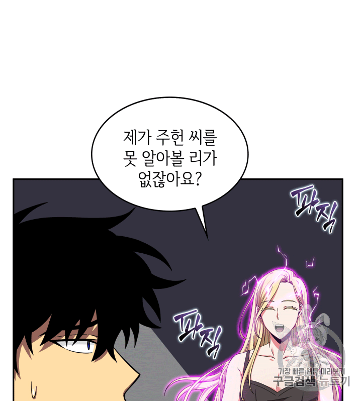 Tomb Raider King Ch.86 p16