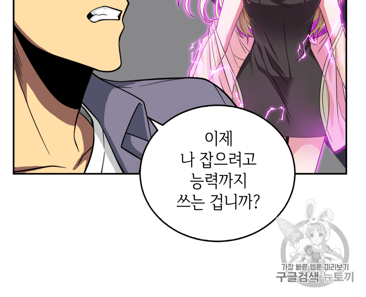 Tomb Raider King Ch.86 p17