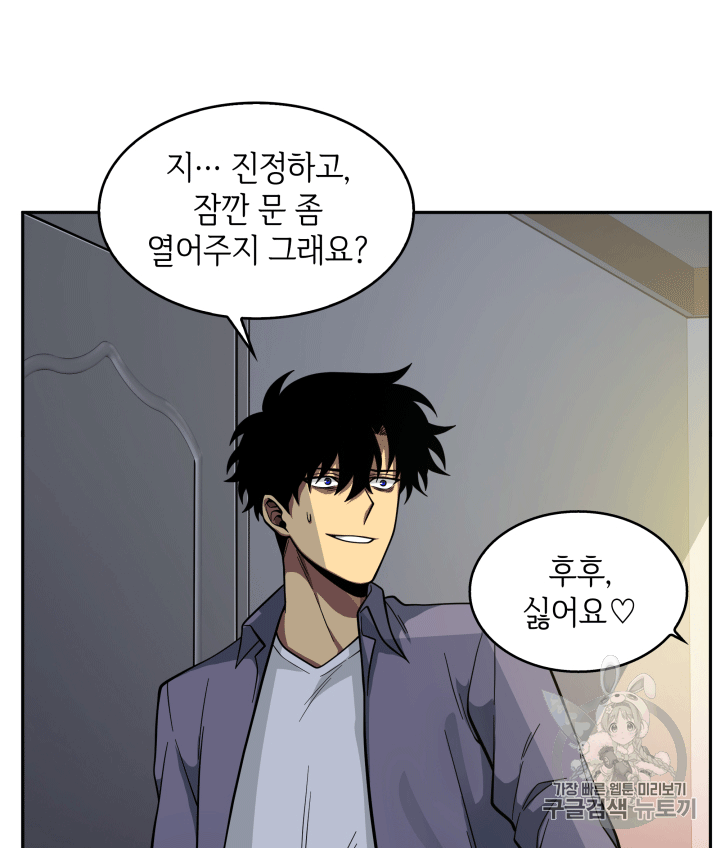 Tomb Raider King Ch.86 p18