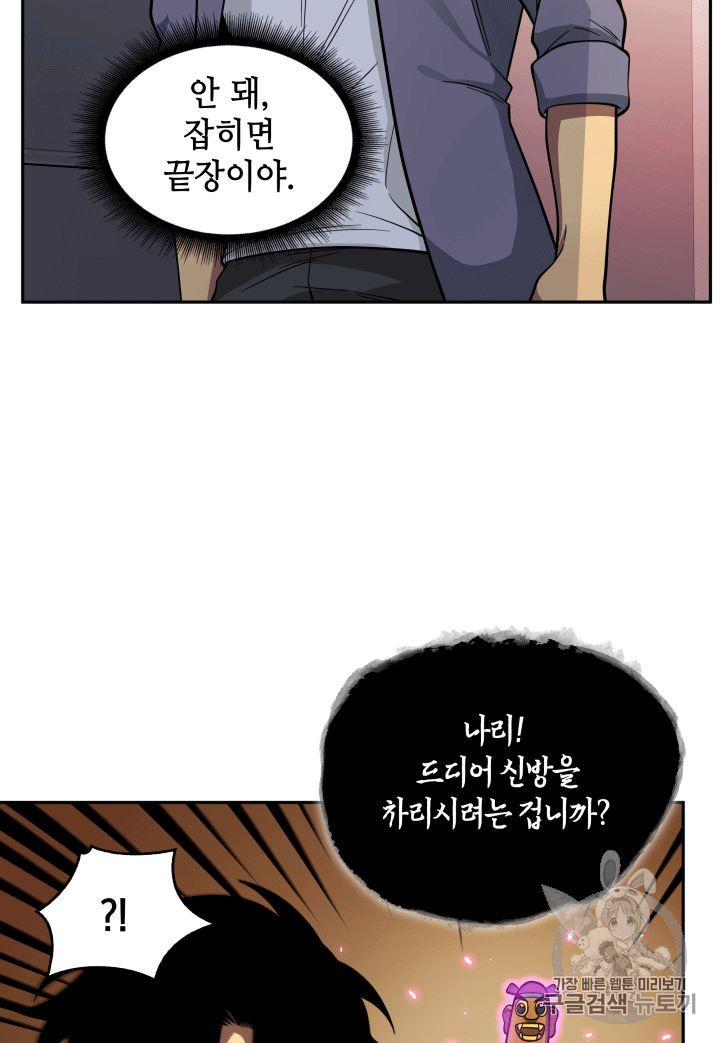 Tomb Raider King Ch.86 p19