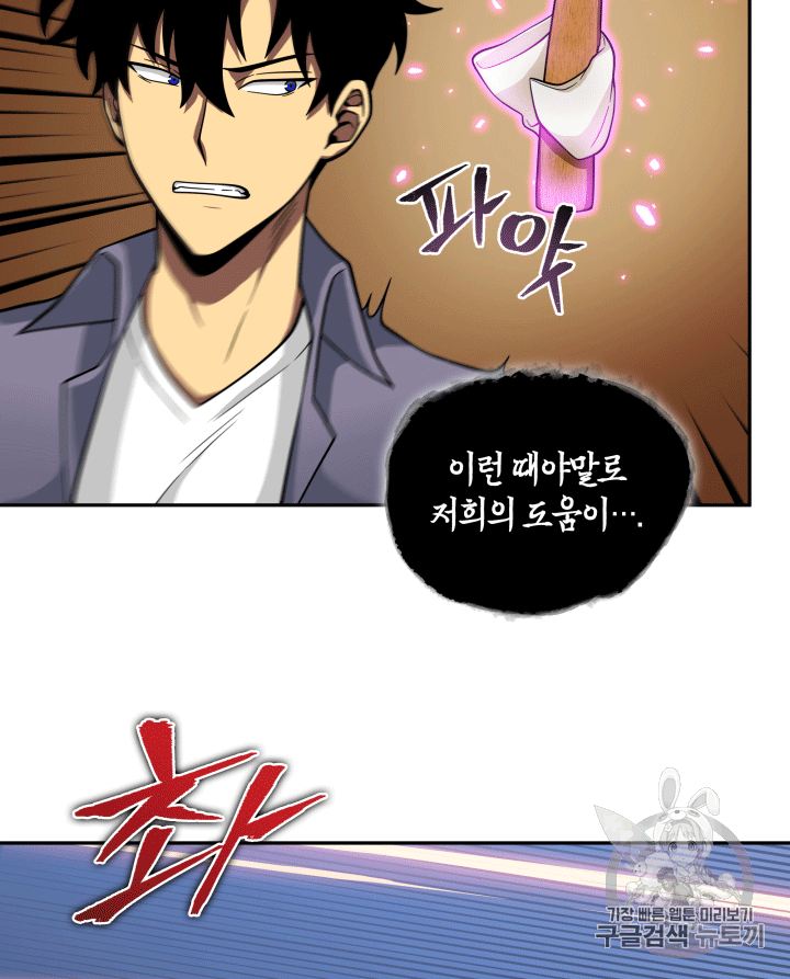 Tomb Raider King Ch.86 p20
