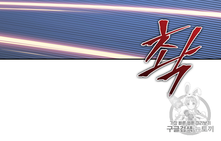 Tomb Raider King Ch.86 p21