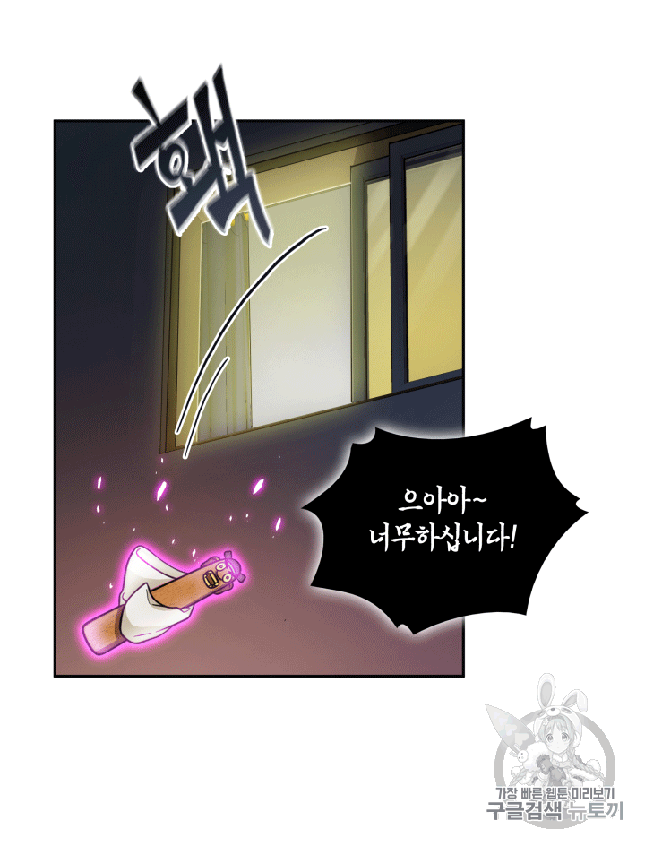 Tomb Raider King Ch.86 p22