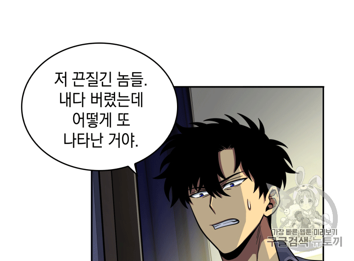 Tomb Raider King Ch.86 p23