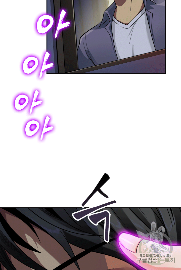 Tomb Raider King Ch.86 p24