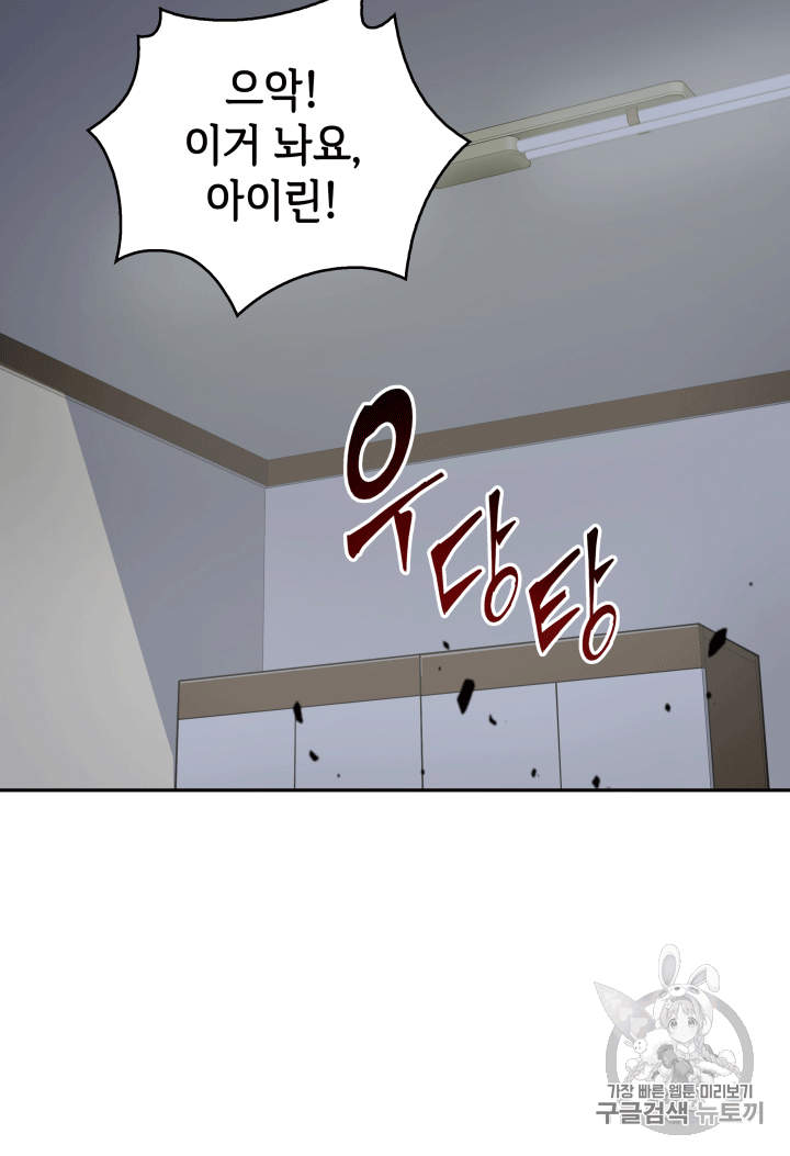 Tomb Raider King Ch.86 p26