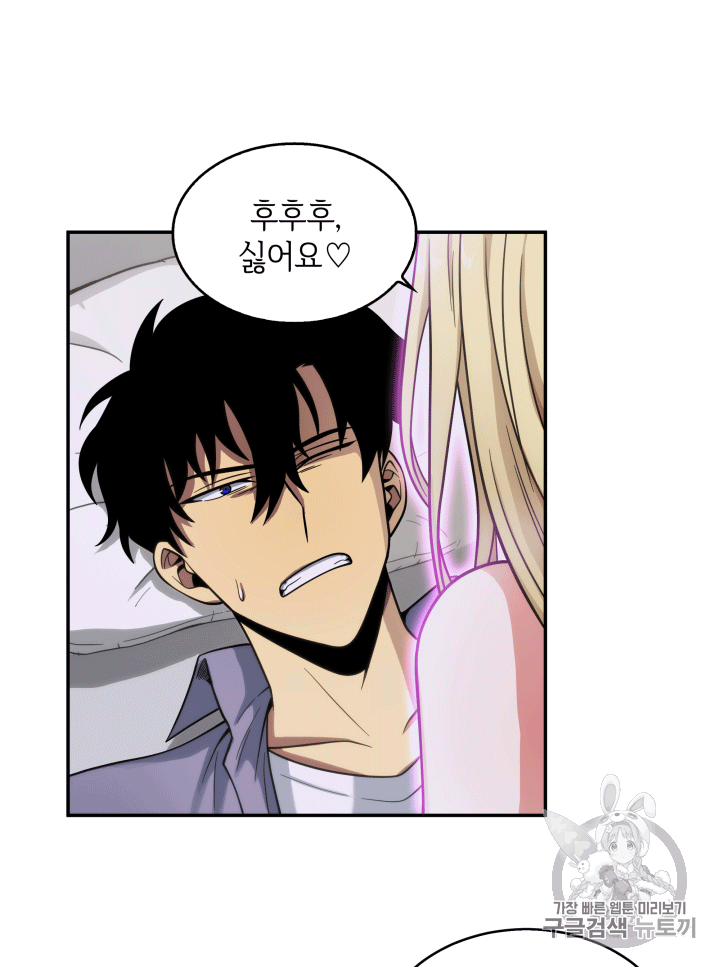 Tomb Raider King Ch.86 p27