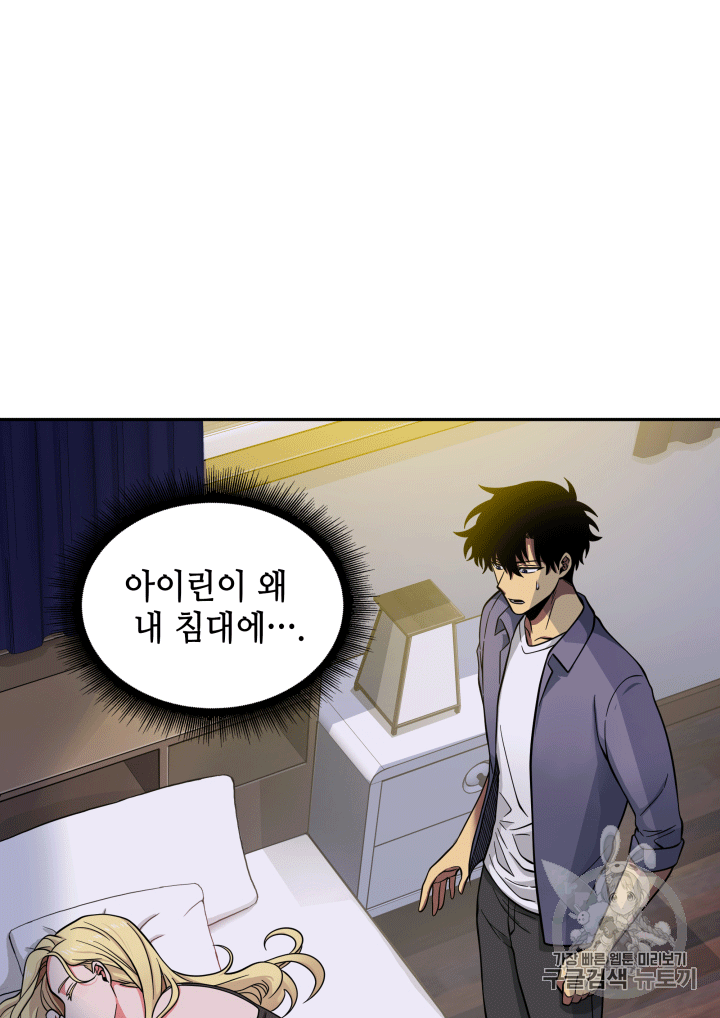 Tomb Raider King Ch.86 p3