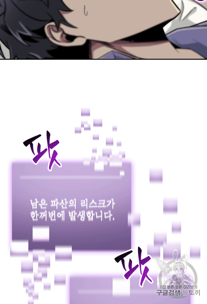Tomb Raider King Ch.86 p30