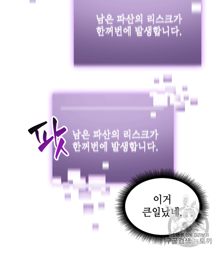 Tomb Raider King Ch.86 p31